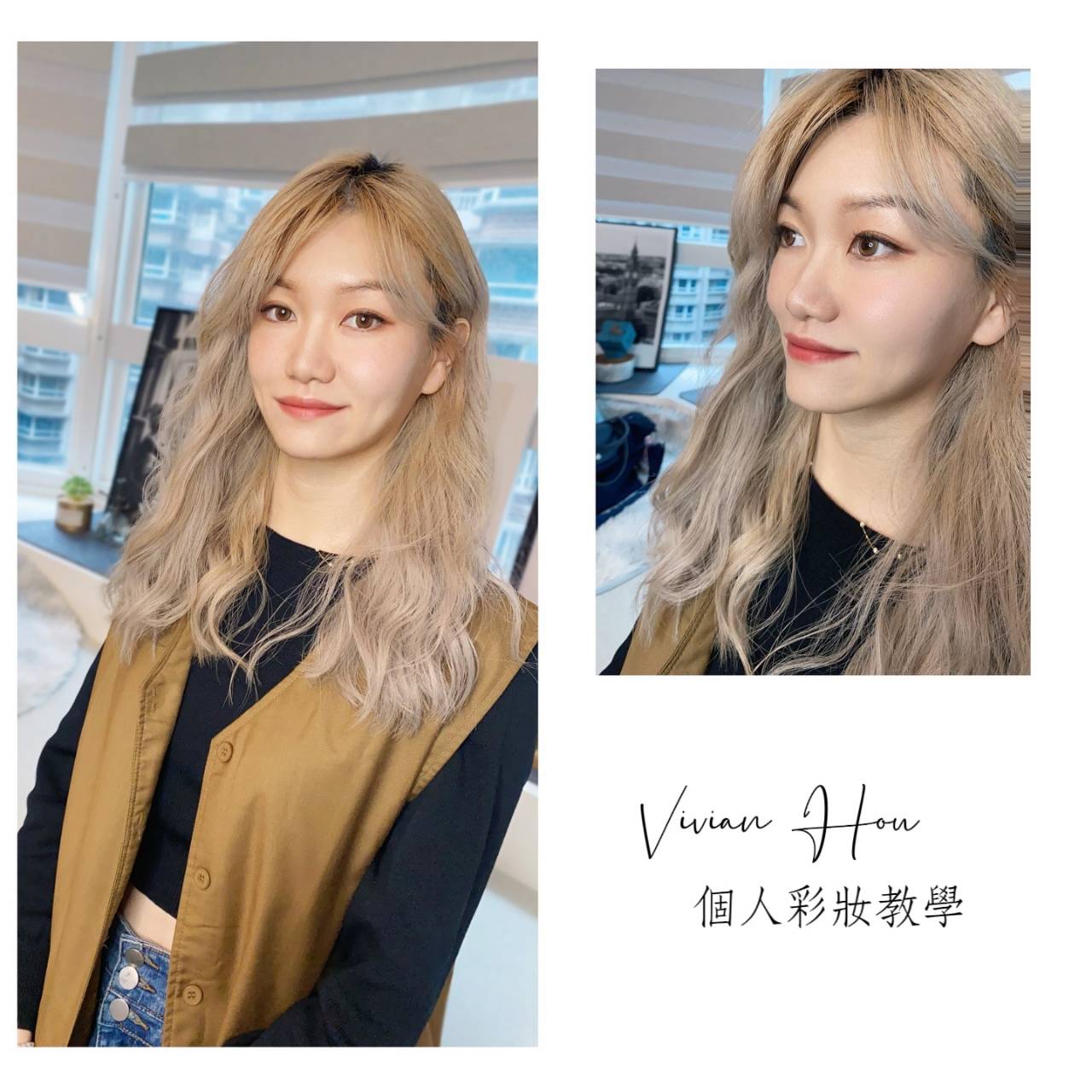 1對1彩妝課